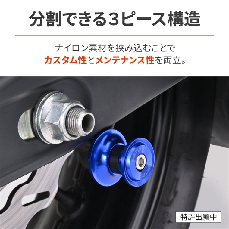 デイトナ｜スプールNYLONGRIP M6 ブルー｜61533