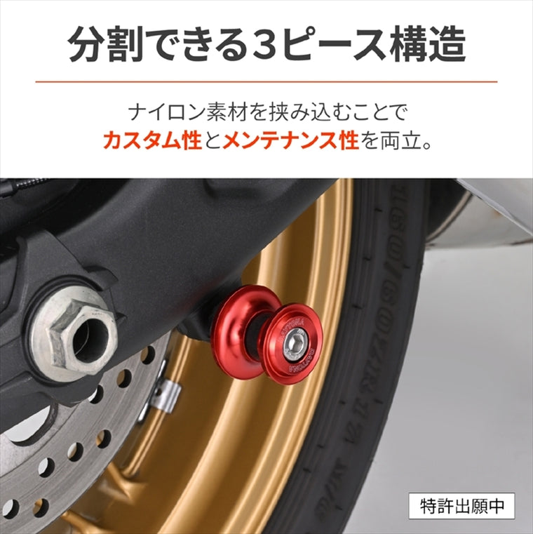 デイトナ｜スプールNYLONGRIP M8 レッド｜61543