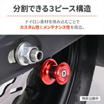 デイトナ｜スプールNYLONGRIP M6 レッド｜61529