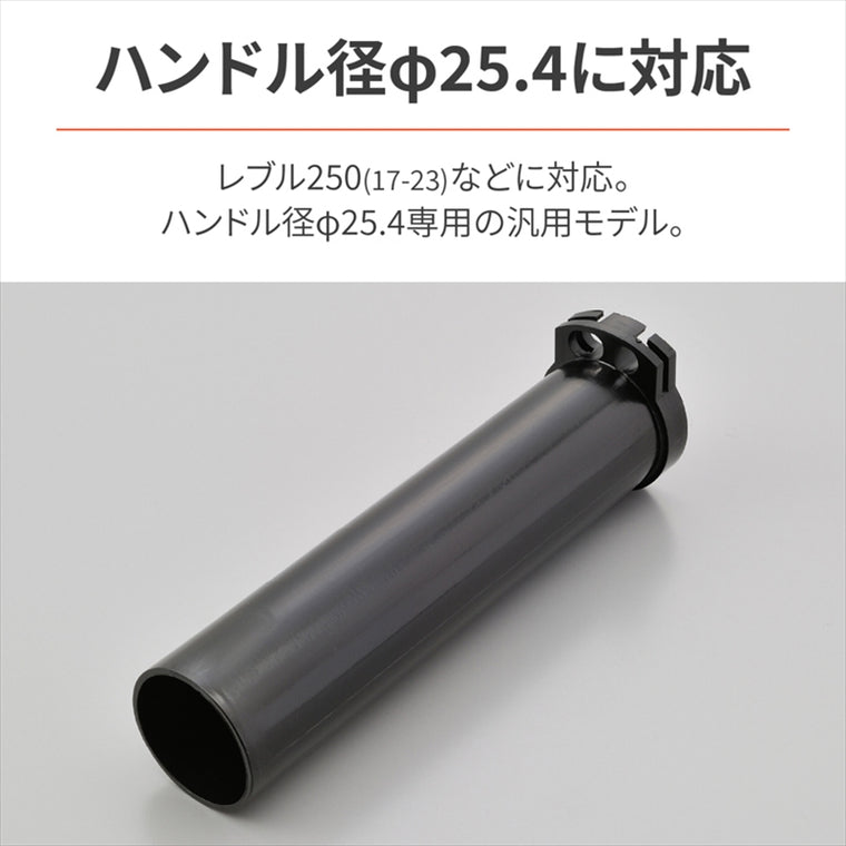 デイトナ｜FLATスロットルスリーブ 1インチハンドル｜62020