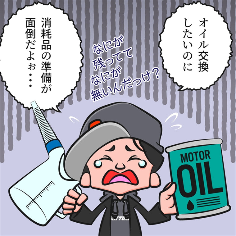 デイトナ｜オイルコウカンパーフェクトセット S36 10コ｜48458