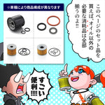 デイトナ｜オイルコウカンパーフェクトセット S16 10コ｜48454