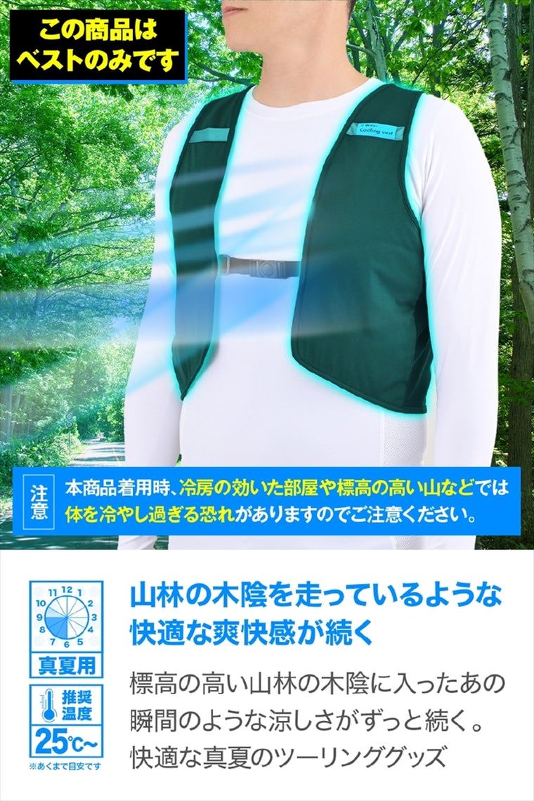 デイトナ｜DI015ウェットクールベスト/FREE｜62718