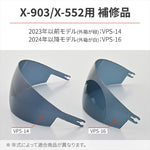 デイトナ｜X903 インナーバイザー VPS｜62714