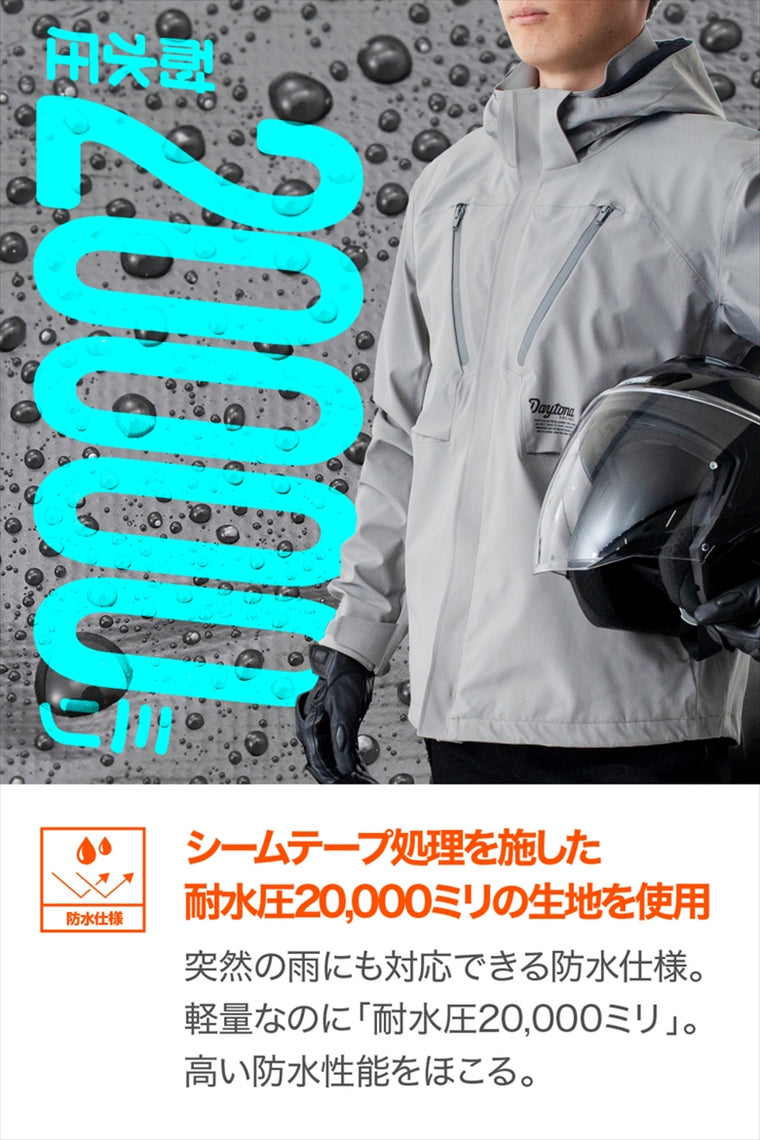 デイトナ｜DJ026HDウェザプルーフJK GY/XL｜62740