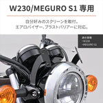 デイトナ｜スクリーントリツケステー W230｜62240