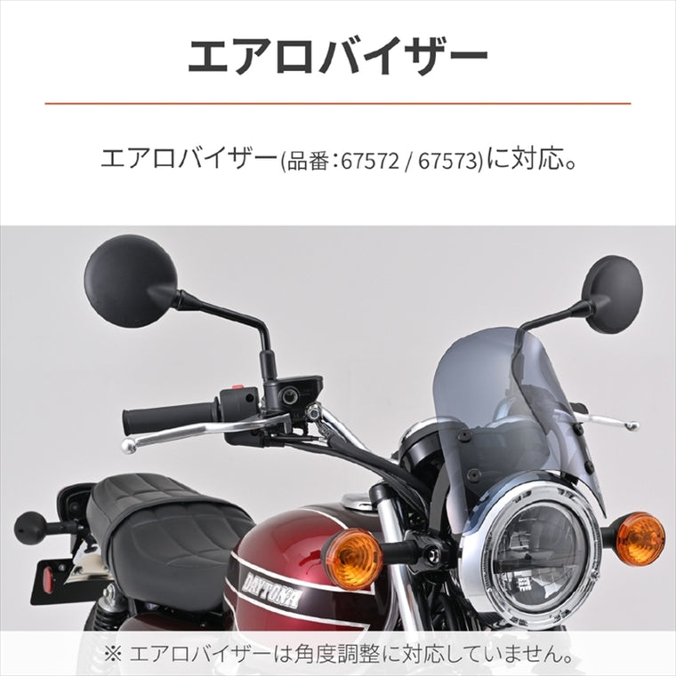 デイトナ｜スクリーントリツケステー W230｜62240