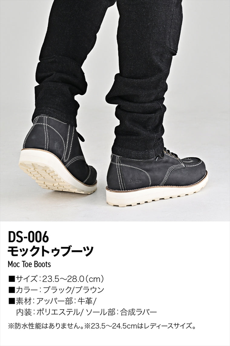 DAYTONA(デイトナ)｜DS-006 モックトゥブーツ BK27.5｜62910