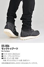 DAYTONA(デイトナ)｜DS-006 モックトゥブーツ BK23.5｜62893