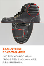 DAYTONA(デイトナ)｜DS-006 モックトゥブーツ BK28.0｜62917
