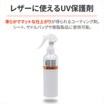 デイトナ｜FB ナッパコート レザーコーティング｜61652