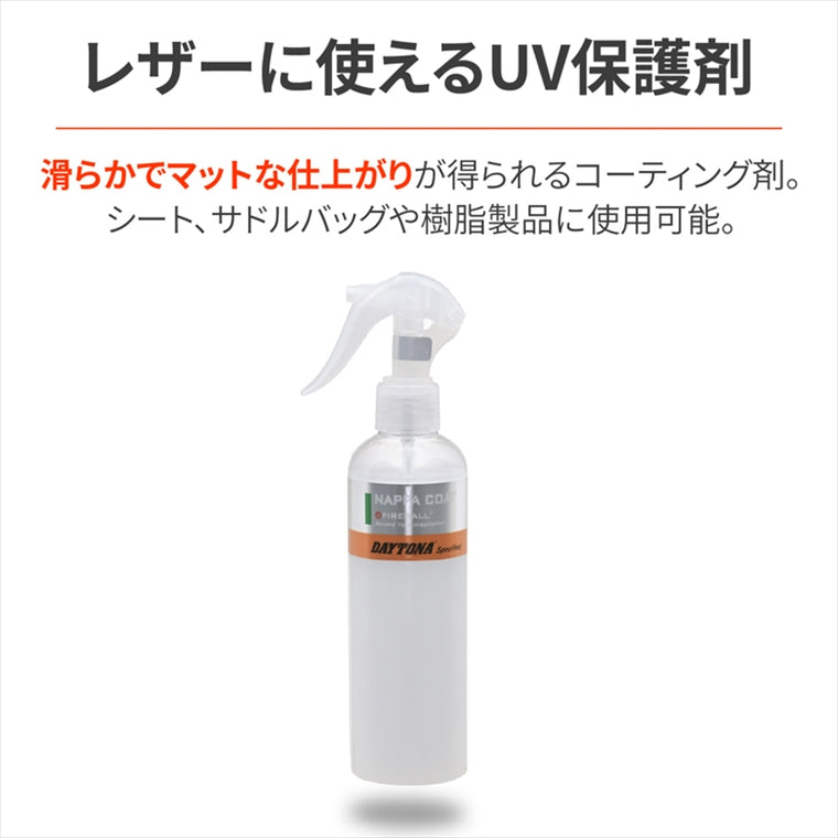 デイトナ｜FB ナッパコート レザーコーティング｜61652