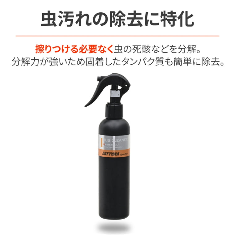 デイトナ｜FB バグクリーナー｜61665