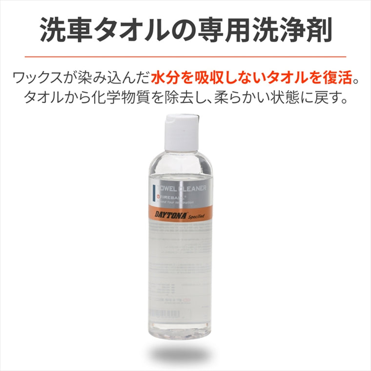 デイトナ｜FB タオルクリーナー｜61673