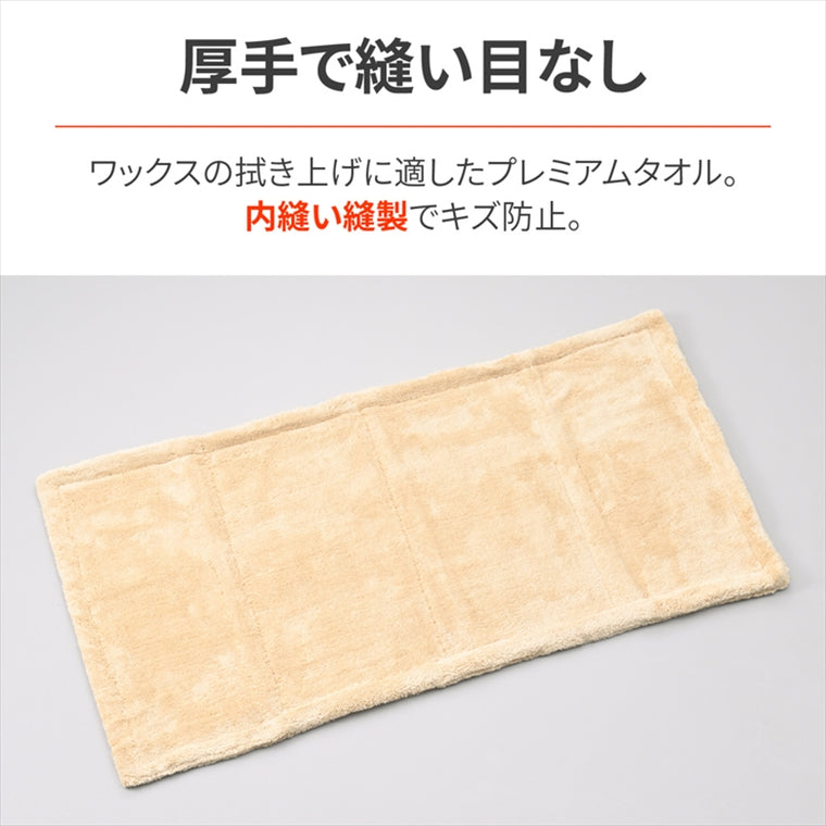 デイトナ｜FB テリーベアタオル｜61678