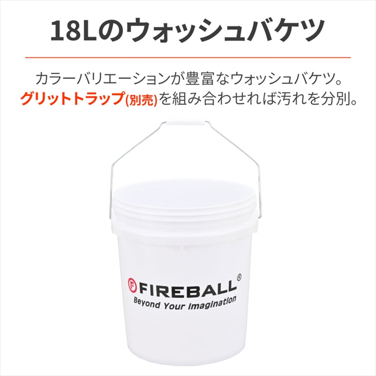 デイトナ｜FB バケツ 18LT ホワイト｜61682