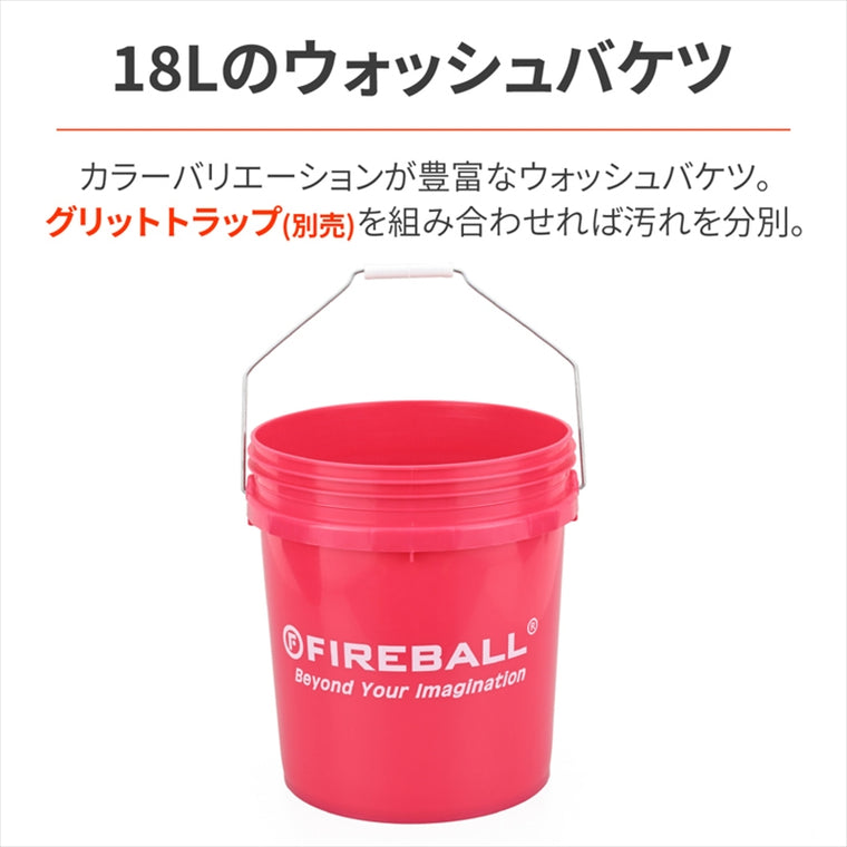 デイトナ｜FB バケツ 18LT レッド｜61706