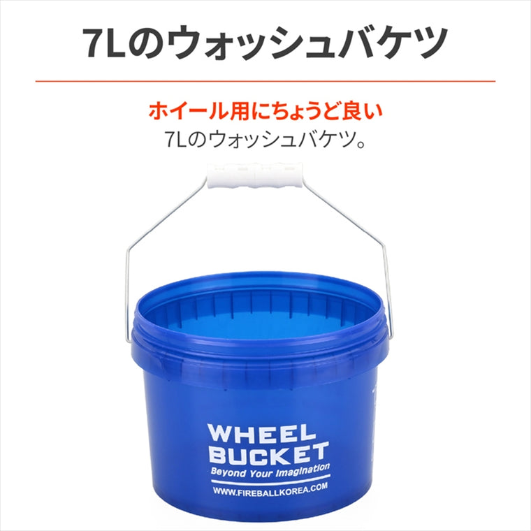 デイトナ｜FB ホイールバケツ 7LT クリアブルー｜61709