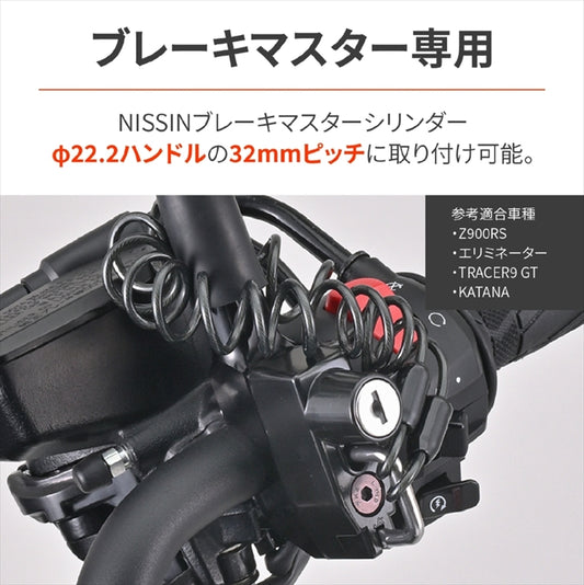 デイトナ|ヘルメットホルダーマスタークランプミラーアリ|63069