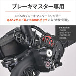 デイトナ｜ヘルメットホルダーマスタークランプミラーアリ｜63069
