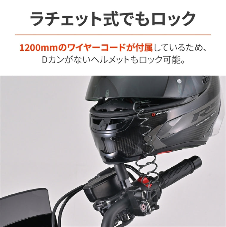 デイトナ｜ヘルメットホルダーマスタークランプミラーアリ｜63069