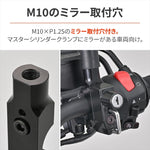 デイトナ｜ヘルメットホルダーマスタークランプミラーアリ｜63069