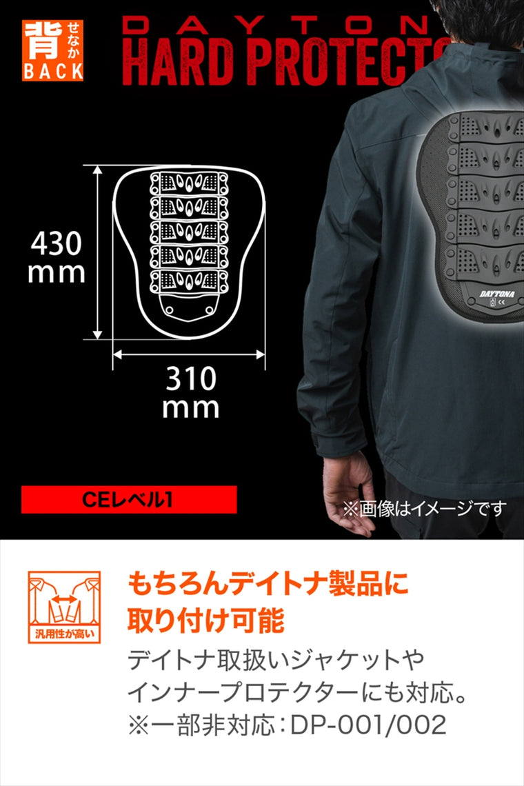 デイトナ｜DP-016ハードバックPRT LV1｜63331
