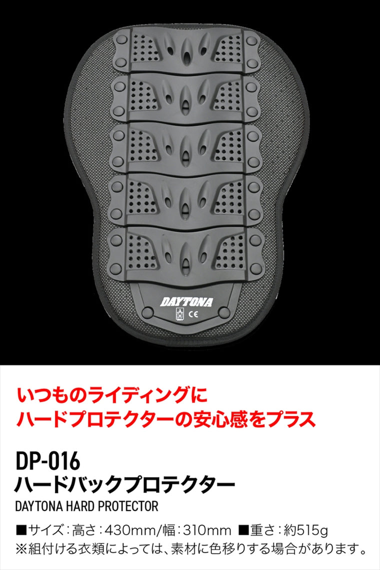 デイトナ｜DP-016ハードバックPRT LV1｜63331