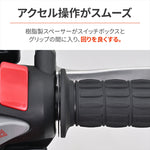 デイトナ｜スロットルスペーサー22.2MM｜63358