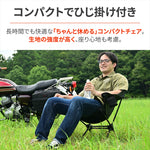 DAYTONA(デイトナ)｜WIDE/RESTチェア BLACK｜60894