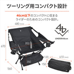 DAYTONA(デイトナ)｜WIDE/RESTチェア BLACK｜60894