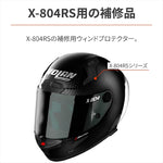 デイトナ｜X804 ウィンドプロテクター/RD｜62949