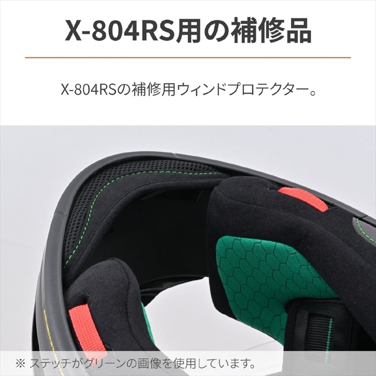 デイトナ｜X804 ウィンドプロテクター/RD｜62949