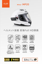 デイトナ｜MIO MIVUE MP20｜63336