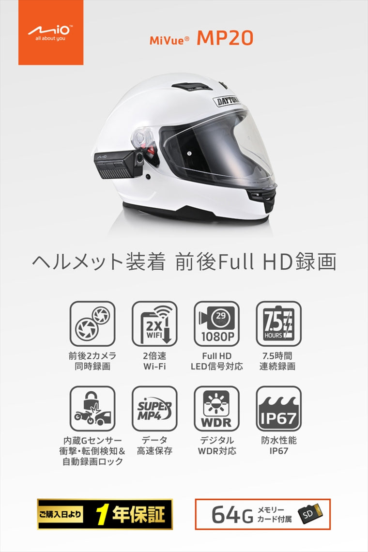 デイトナ｜MIO MIVUE MP20｜63336