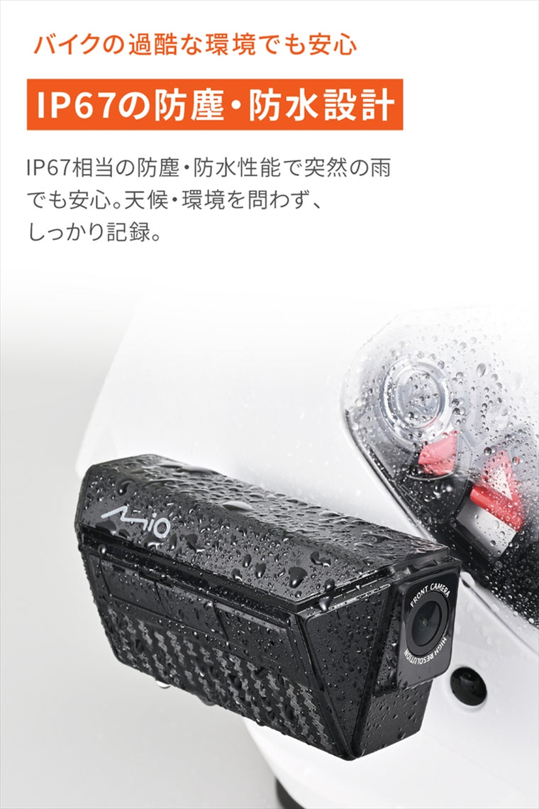 デイトナ｜MIO MIVUE MP20｜63336