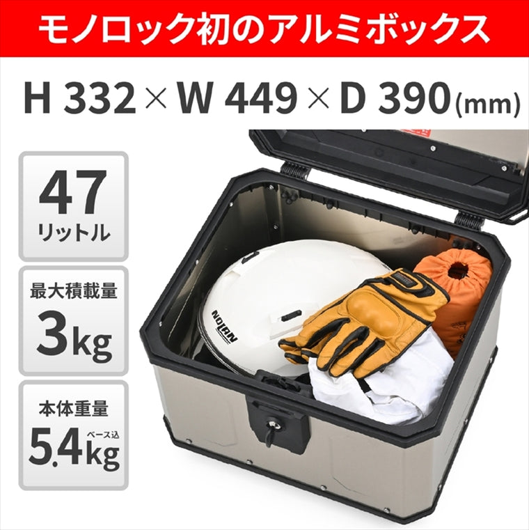 デイトナ｜GIVI MTN47AD(WP) マッターホルン シルバー｜63500