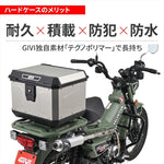 デイトナ｜GIVI MTN47AD(WP) マッターホルン シルバー｜63500