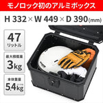 デイトナ｜GIVI MTN47BD(WP) マッターホルン ブラック｜63502