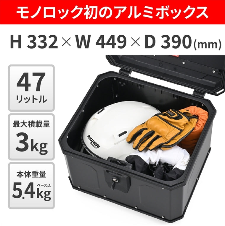 デイトナ｜GIVI MTN47BD(WP) マッターホルン ブラック｜63502