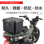 デイトナ｜GIVI MTN47BD(WP) マッターホルン ブラック｜63502