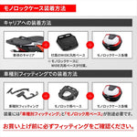 デイトナ｜GIVI MTN47BD(WP) マッターホルン ブラック｜63502