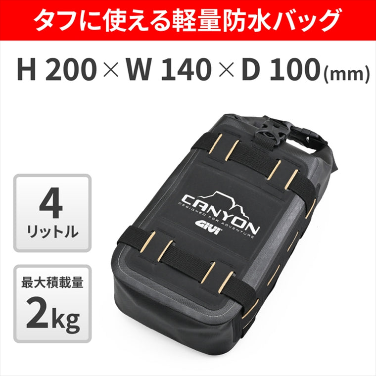 デイトナ｜GIVI GRT730｜63439