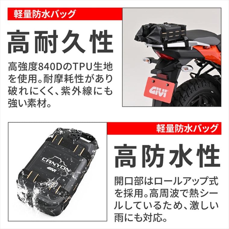デイトナ｜GIVI GRT730｜63439