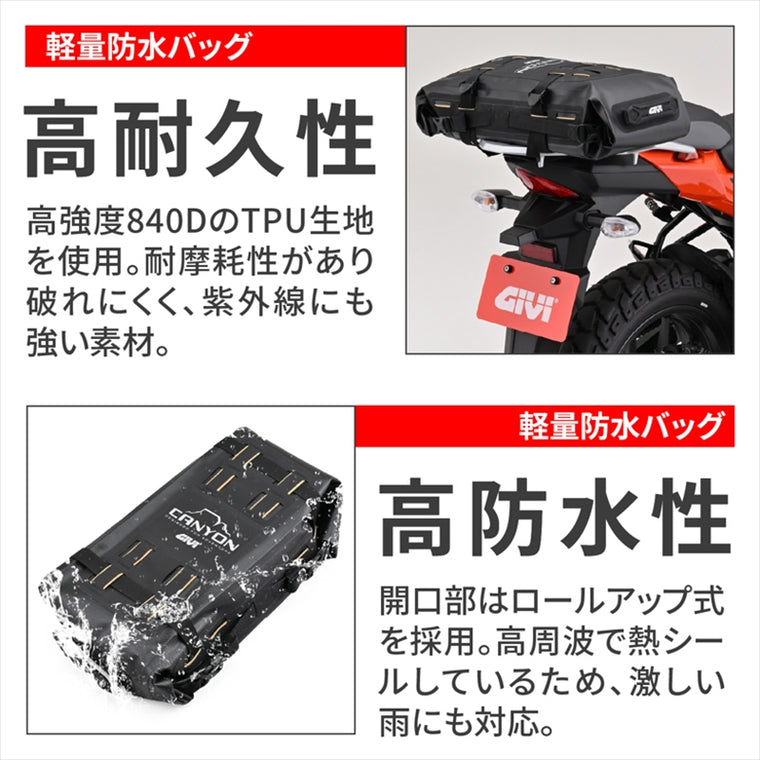 デイトナ｜GIVI GRT724B｜63447