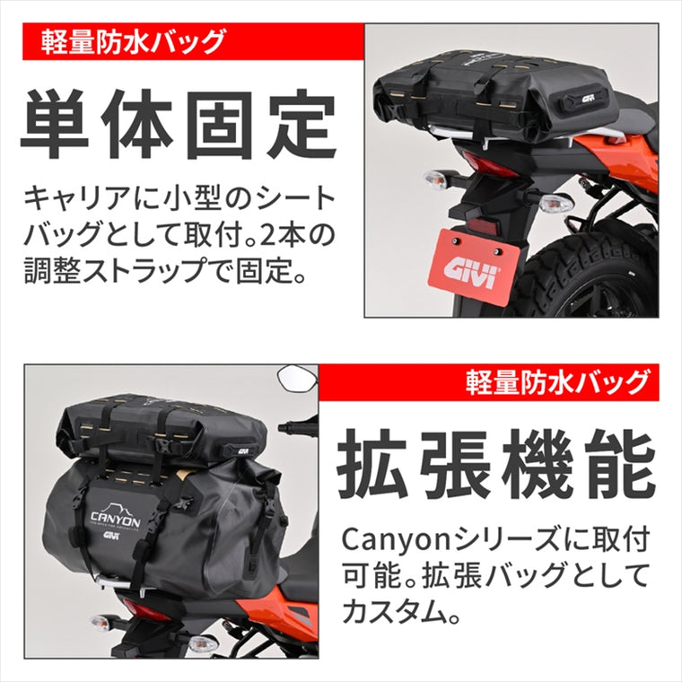 デイトナ｜GIVI GRT724B｜63447
