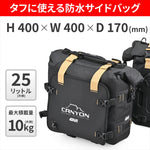 デイトナ｜GIVI GRT720B MONOKEY｜63452
