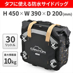 デイトナ｜GIVI GRT725 CAM-SIDE｜63454
