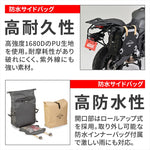 デイトナ｜GIVI GRT725 CAM-SIDE｜63454