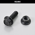 デイトナ｜フランジツキボルトM8X25 ナットセット｜49705